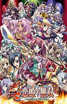 Shin Koihime†Musou 3: Otome Tairan