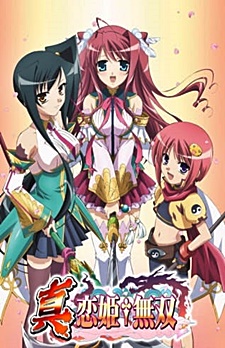 Shin Koihime†Musou 2