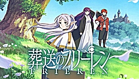 Sousou no Frieren